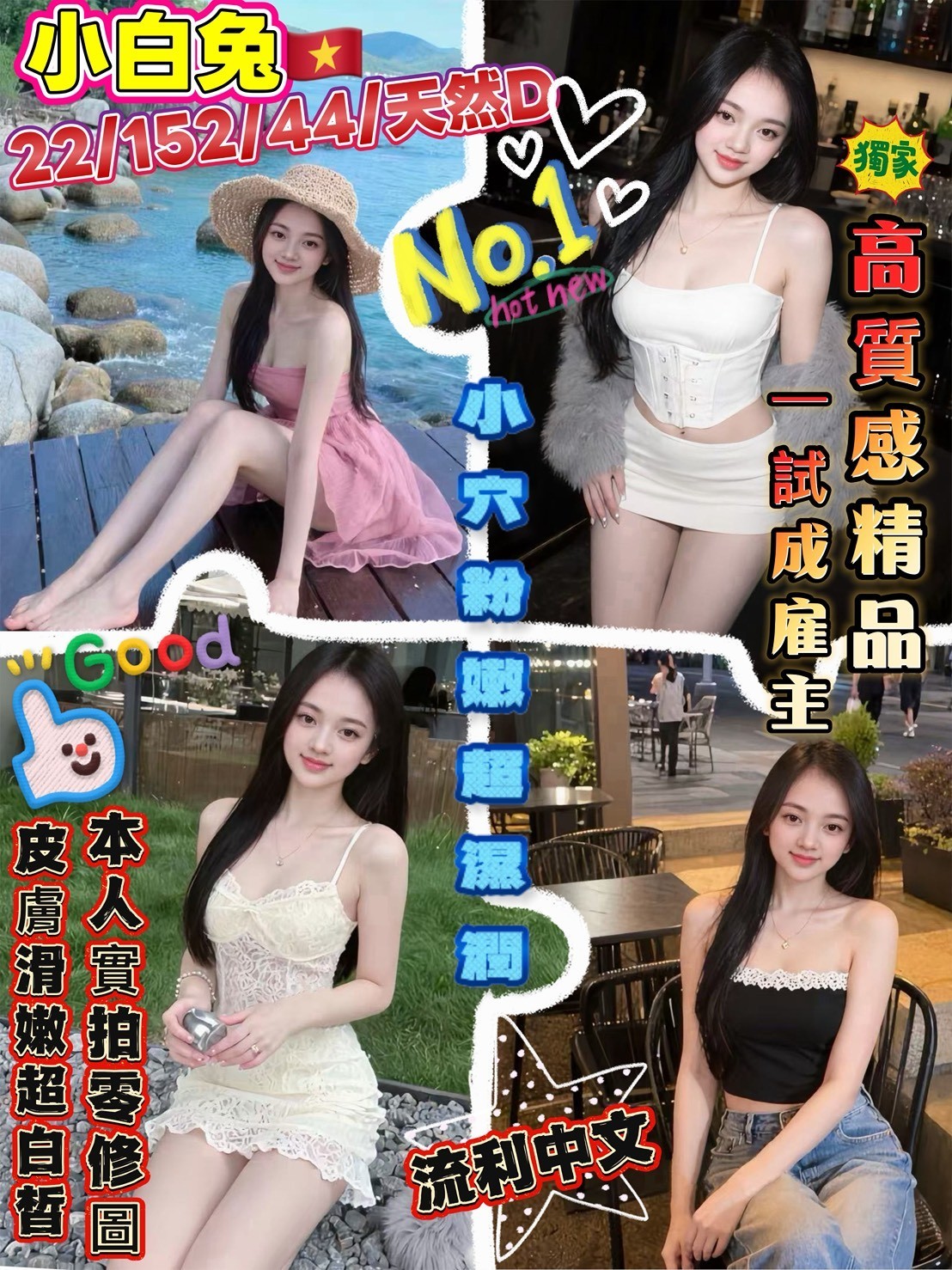 小白兔 (394522) - 越南妹 嘉義，22歲，D罩杯 - 展示用 定點茶/外約/外送茶