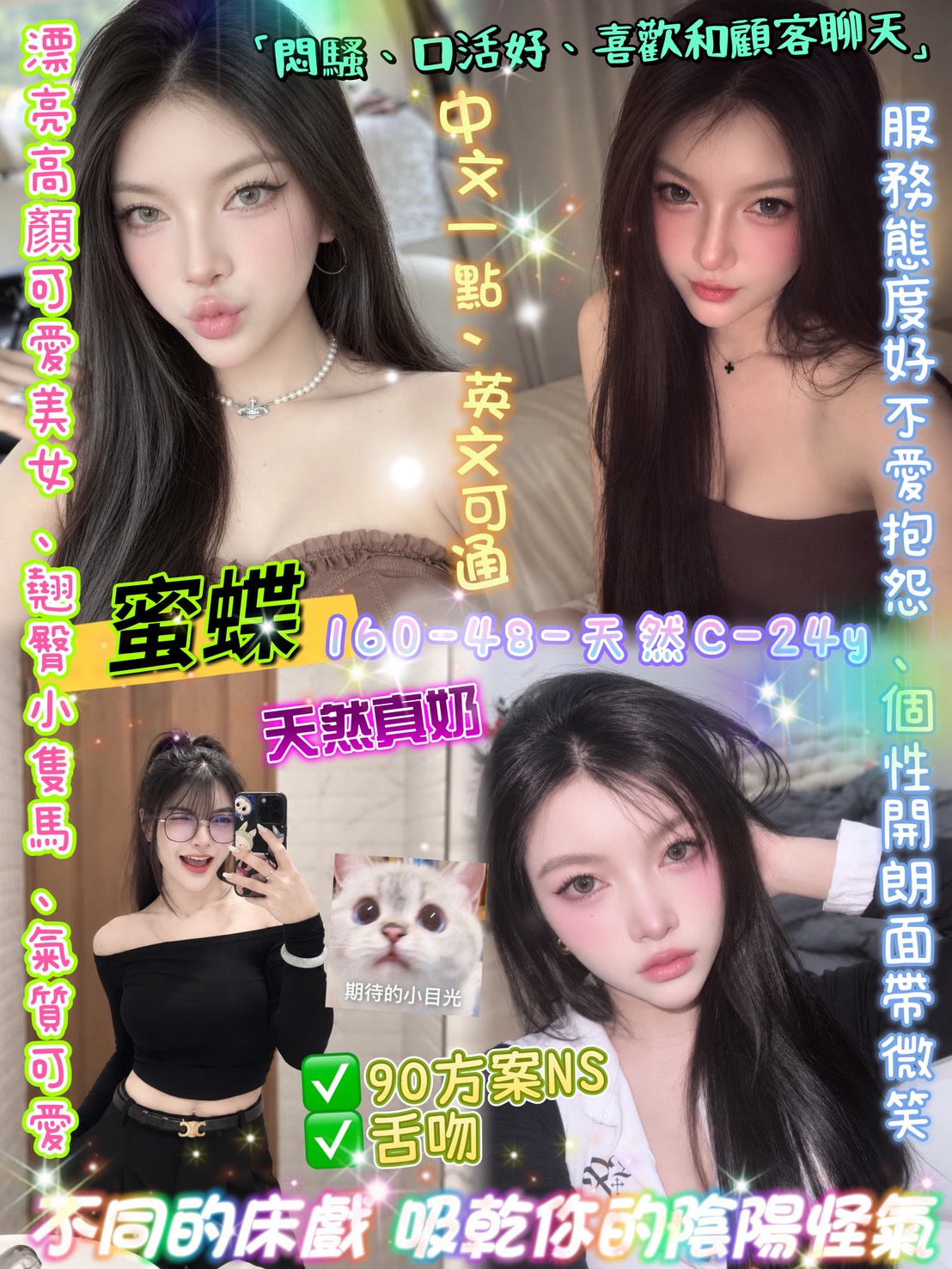 蜜蝶 (9GNXU922G4) - 圖片 1 - 泰妹 台北 - 銀狐教父
