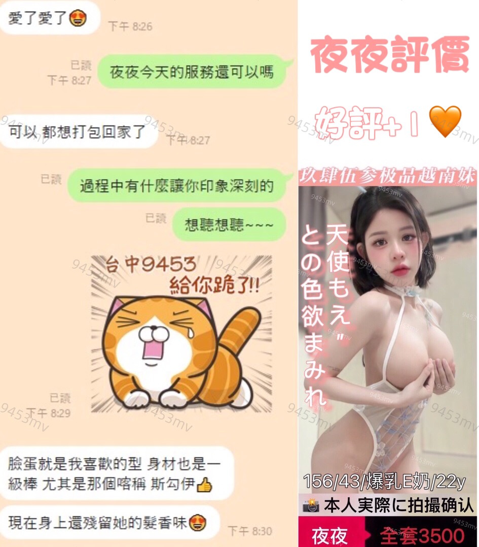 夜夜 (397696) - 圖片 4 - 越南妹 台中 - 💋台中9453💋定點含房💕LINE：9453mv