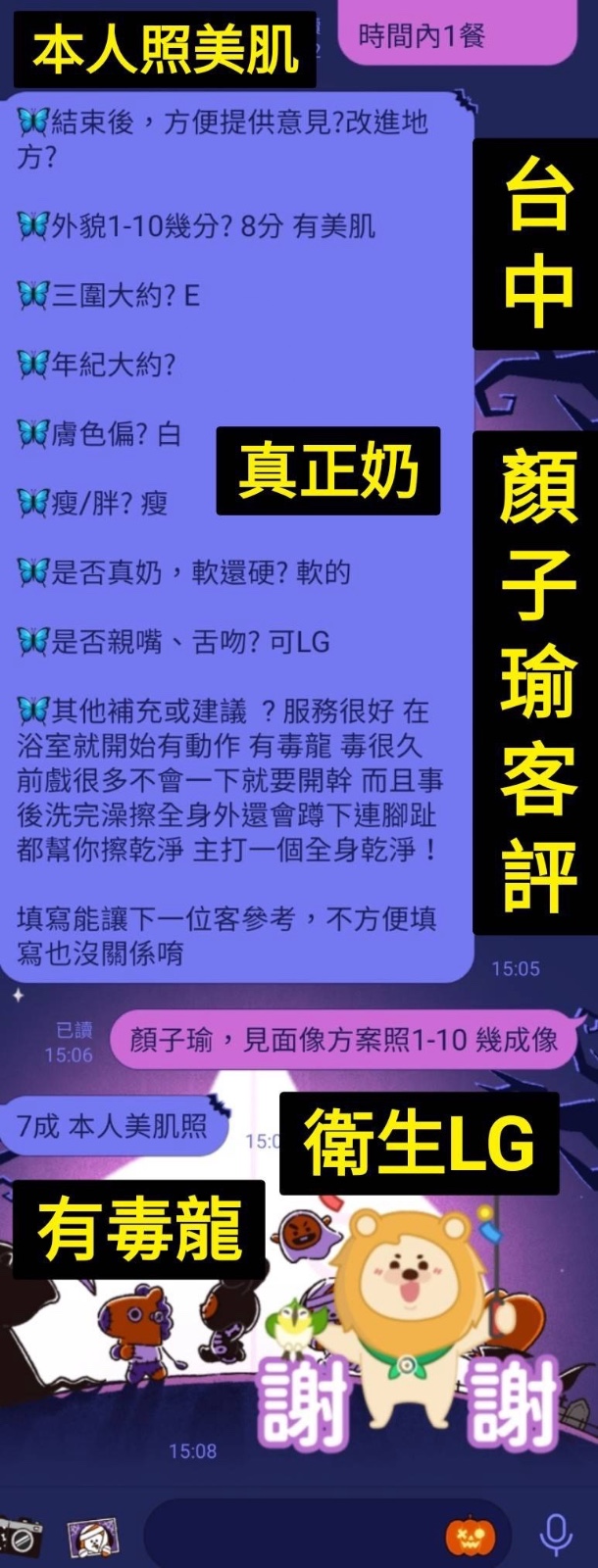 顏子瑜 (381269) - 圖片 3 - 越南妹 台中 - 展示用 定點茶/外約/外送茶