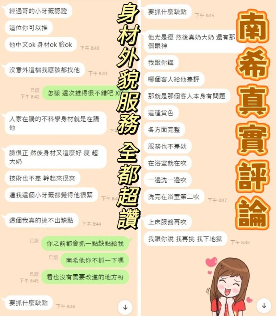 南希 (287996) - 圖片 5 - 馬來妹 台南 - 展示用 定點茶/外約/外送茶