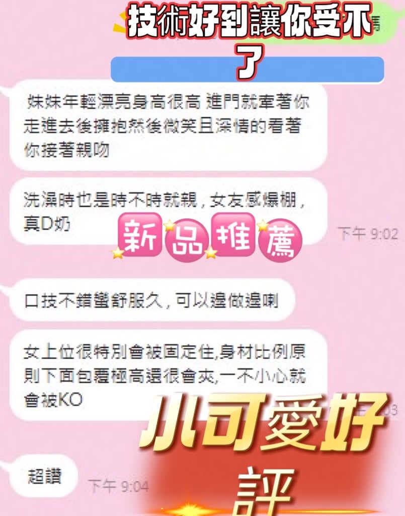 小可愛 (Y94S6Y252D) - 圖片 3 - 馬來妹 台中 - 康朵