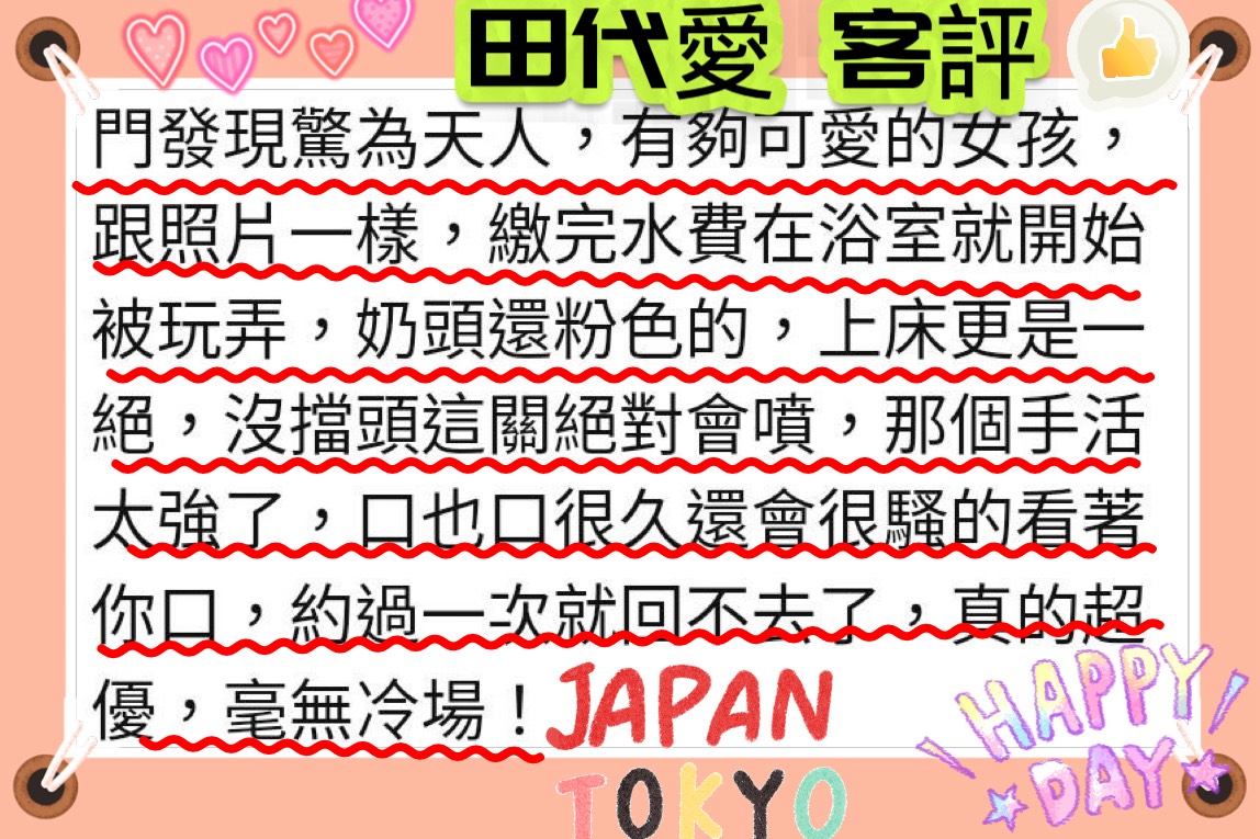 田代愛 (GZKGD7D3PT) - 圖片 6 - 日本妹 台北 - 後宮佳麗三千