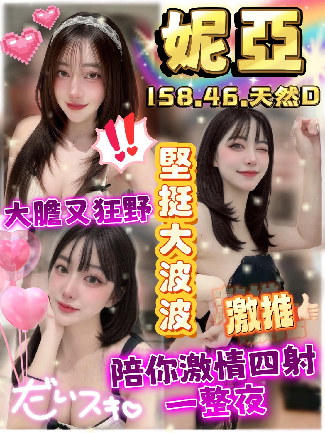妮亞 (F9BBTP5FAG) - 圖片 1 - 泰妹 雲林 - 17Love約會舒壓館