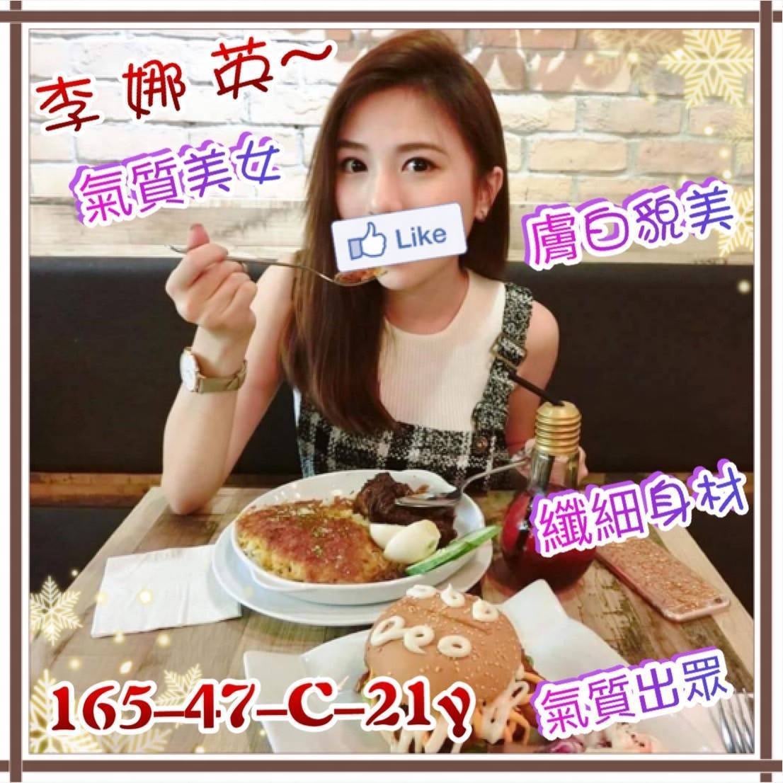 李娜英 (bb5fs964ar) - 台妹 新竹，21歲，C罩杯 - 定點舒壓導航娛樂