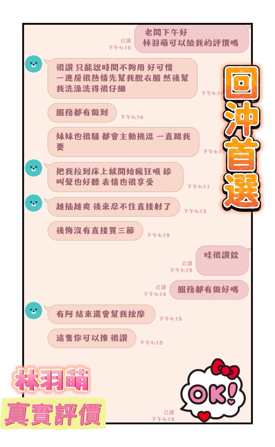 林羽萌 (4FUGAMA62A) - 圖片 5 - 越南妹 嘉義 - 甜心娛樂