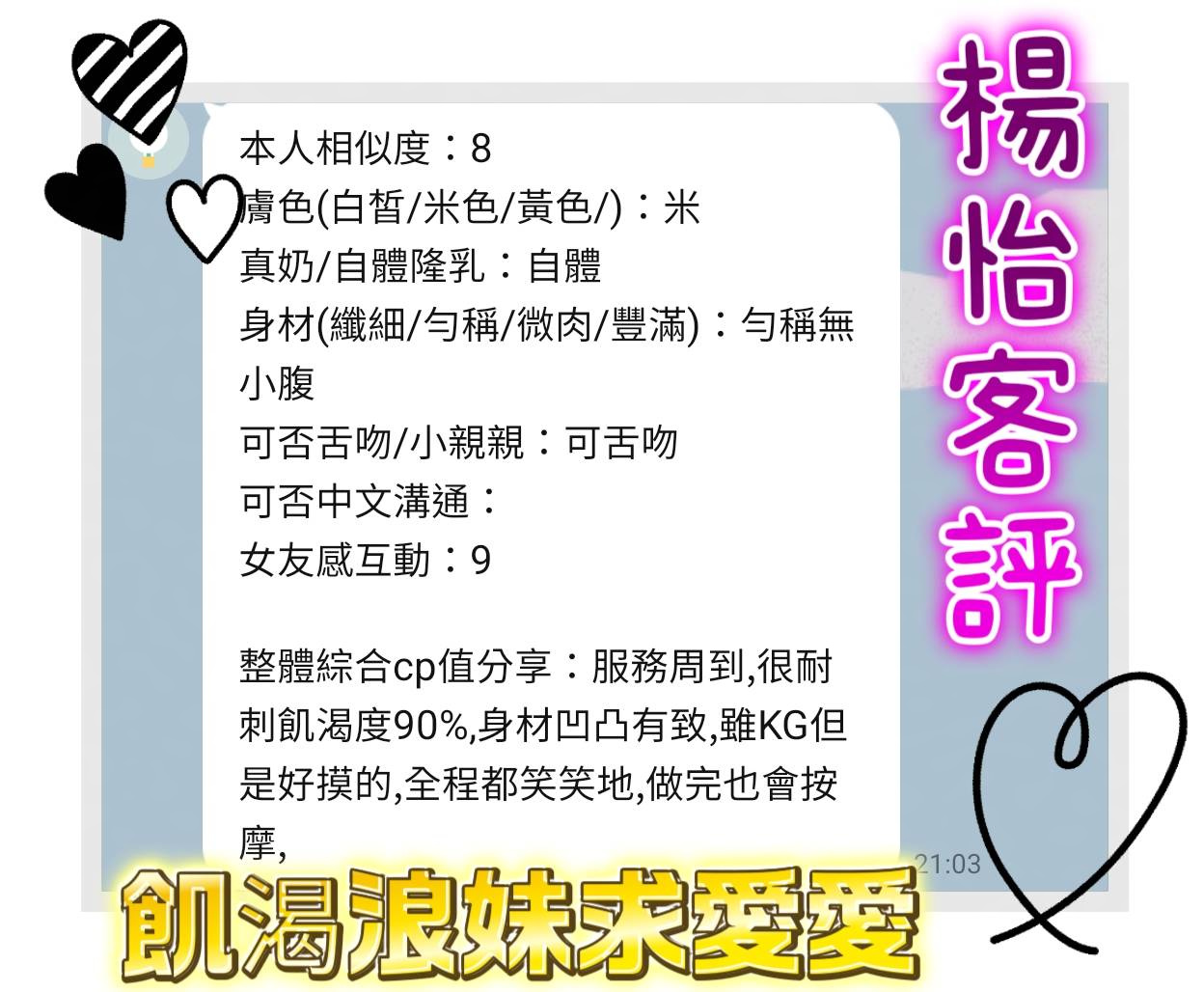 楊怡 (MZK2ZPQ4H2) - 圖片 3 - 馬來妹 台南 - 小菲全省(預約給我編號)
