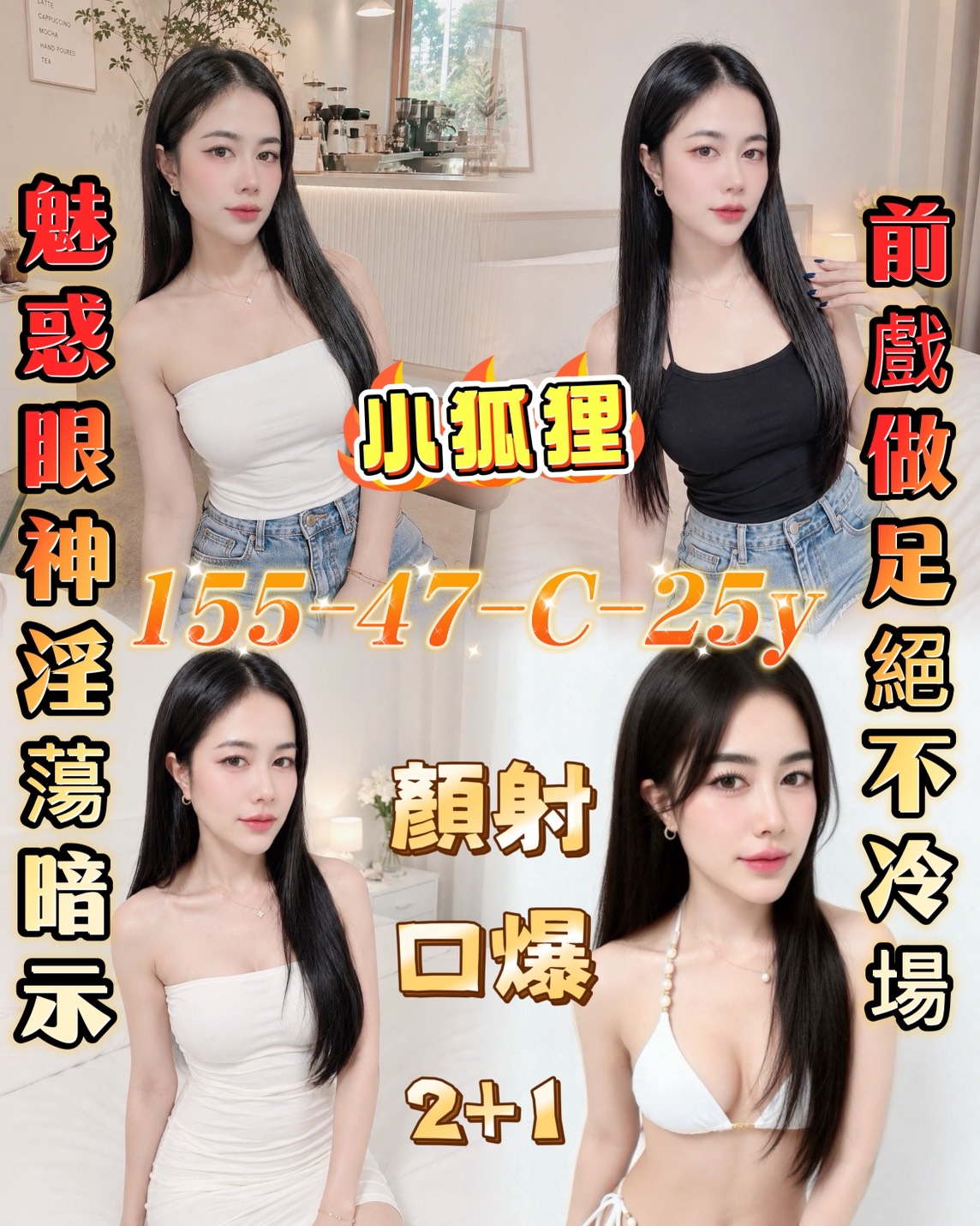 小狐狸 (b7ce9vrp6k) - 馬來妹 屏東，25歲，C罩杯 - 快樂寶貝