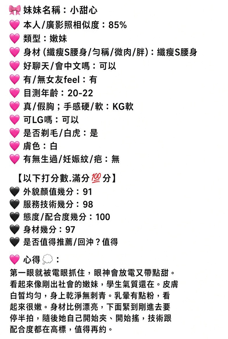 小甜心 (CVG8SSKK93) - 圖片 8 - 馬來妹 嘉義 - 找到