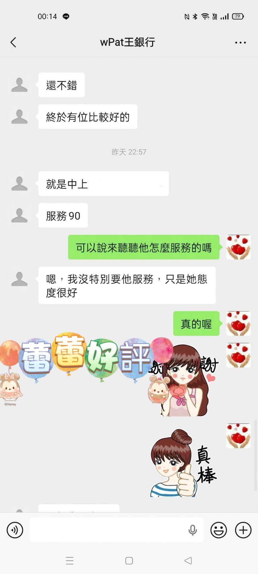 蕾蕾 (6RXG5JM2A9) - 圖片 3 - 台妹 台北 - 鳥頭牌