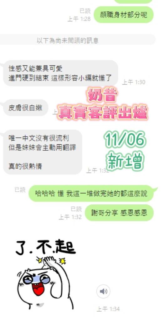 奶昔 (271459) - 圖片 17 - 馬來妹 台南 - 推薦碼491032專攻台南.嘉義.高雄.台中定點外約