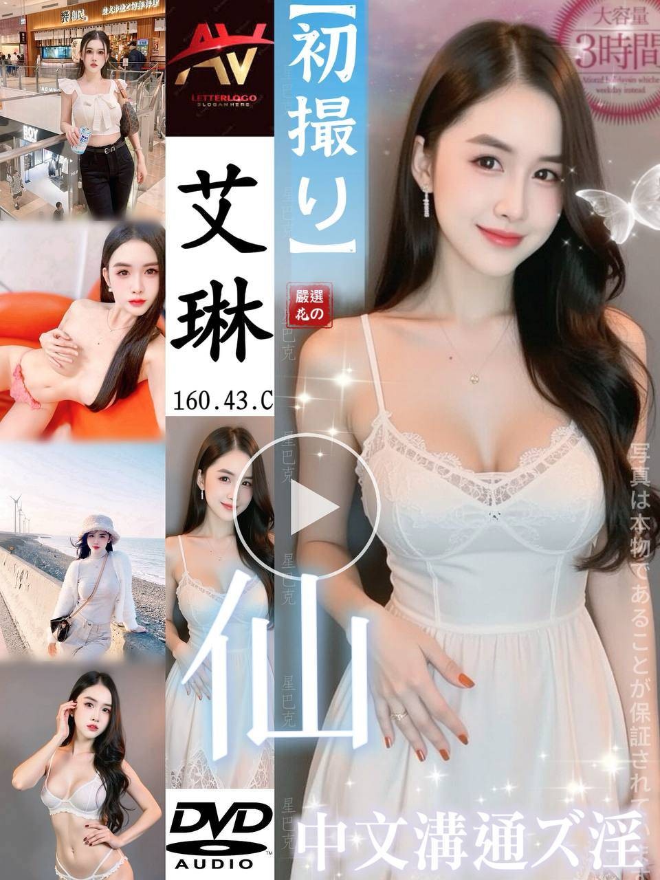 艾琳 (395420) - 圖片 1 - 泰妹 新北 - 貴緣全省娛樂