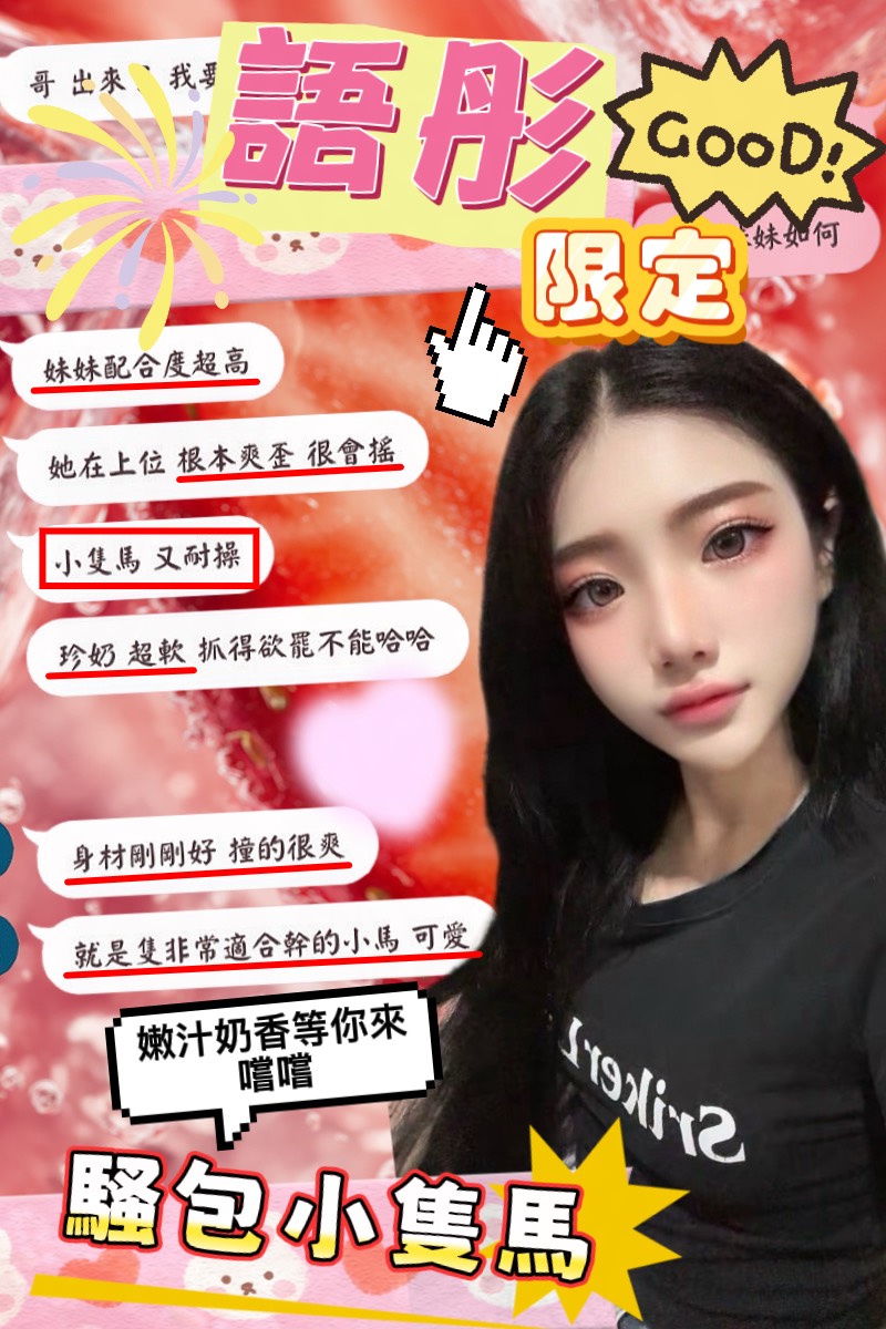 語彤 (575RXYAY8A) - 圖片 5 - 馬來妹 新竹 - 進口小幫手♡ 賴: bj0978 ❤ 推薦好茶 值得信賴 ❤