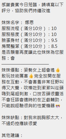 娜恩 (MJSN6X3WES) - 圖片 12 - 泰妹 新竹 - 模板7