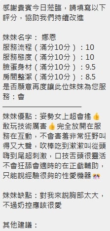 娜恩 (MJSN6X3WES) - 圖片 12 - 泰妹 新竹 - 588茶棧