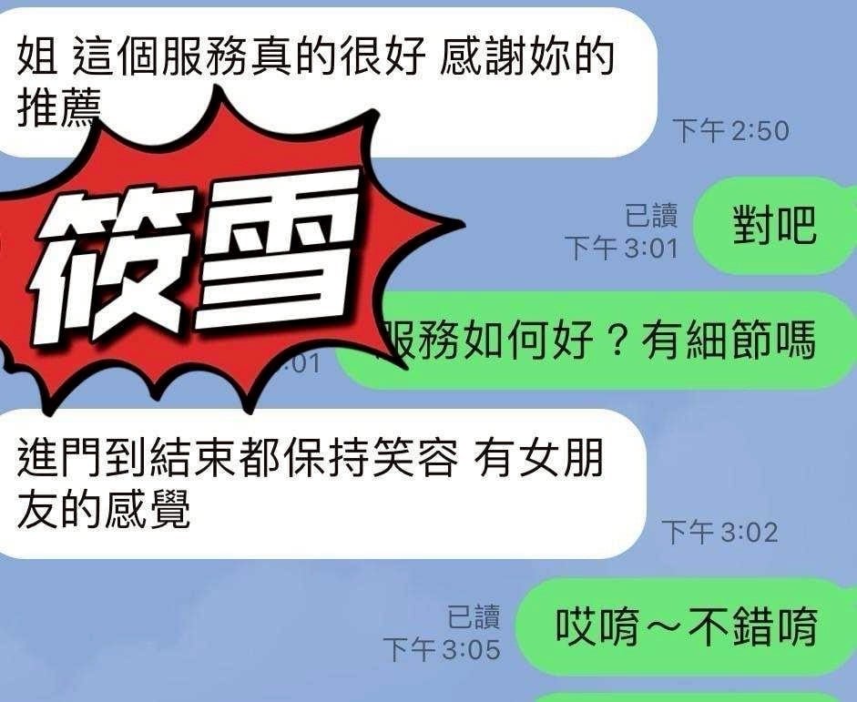 筱雪 (210500) - 圖片 9 - 馬來妹 澎湖 - 喝好茶 定點/外約 VIP