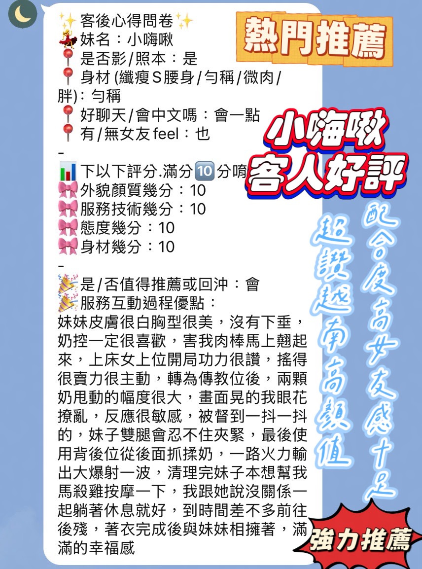 小嗨啾 (PBZS7RB4UJ) - 圖片 2 - 越南妹 新竹 - 米妮
