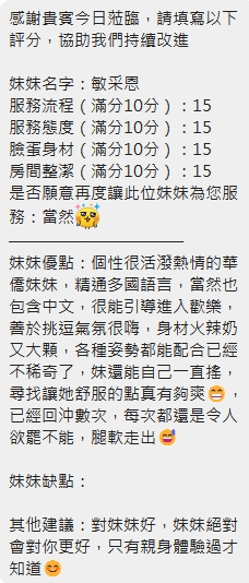 敏采恩 (368233) - 圖片 13 - 泰妹 新竹 - 小資轉運站