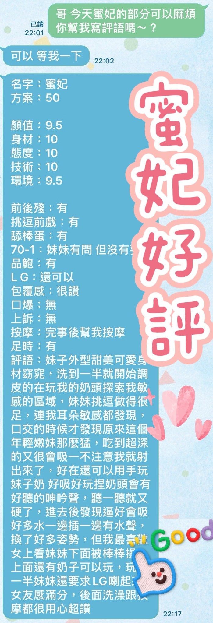 蜜妃 (RX5Z588ZYM) - 圖片 3 - 馬來妹 台中 - 吉度舒壓