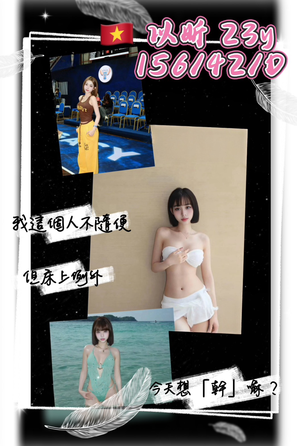 以昕 (hbexybh4td) - 越南妹 桃園，23歲，D罩杯 - 全省約會網
