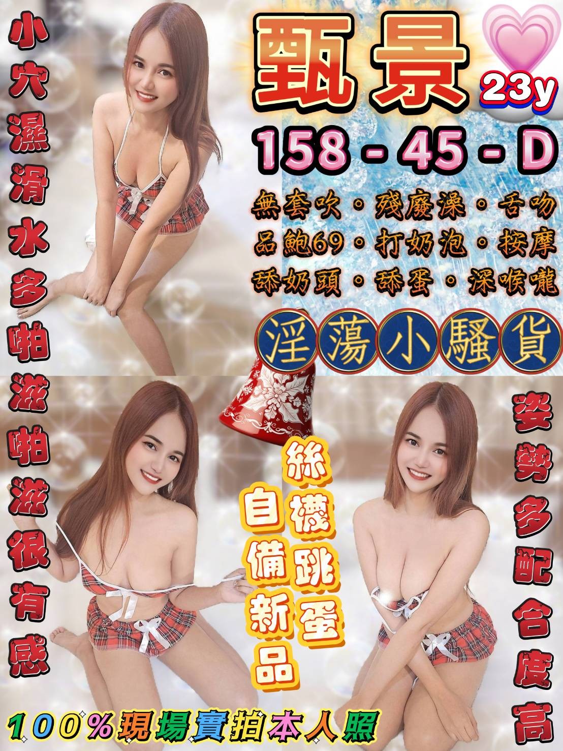 甄景 (355671) - 泰妹 台北，23歲，D罩杯 - 好男人娛樂導航