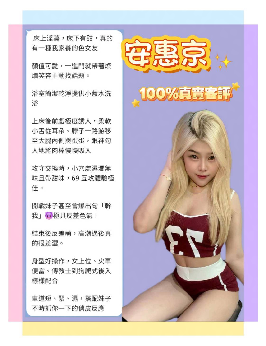 安惠京 (8DN9NQWS7B) - 圖片 8 - 馬來妹 新北 - 希娜