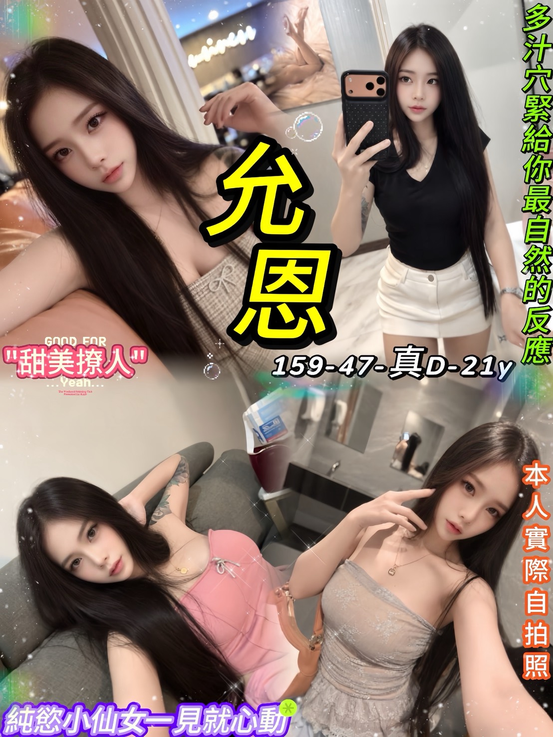 允恩 (tgjf54kavj) - 泰妹 台北，21歲，D罩杯 - 洋洋小琪娛樂網
