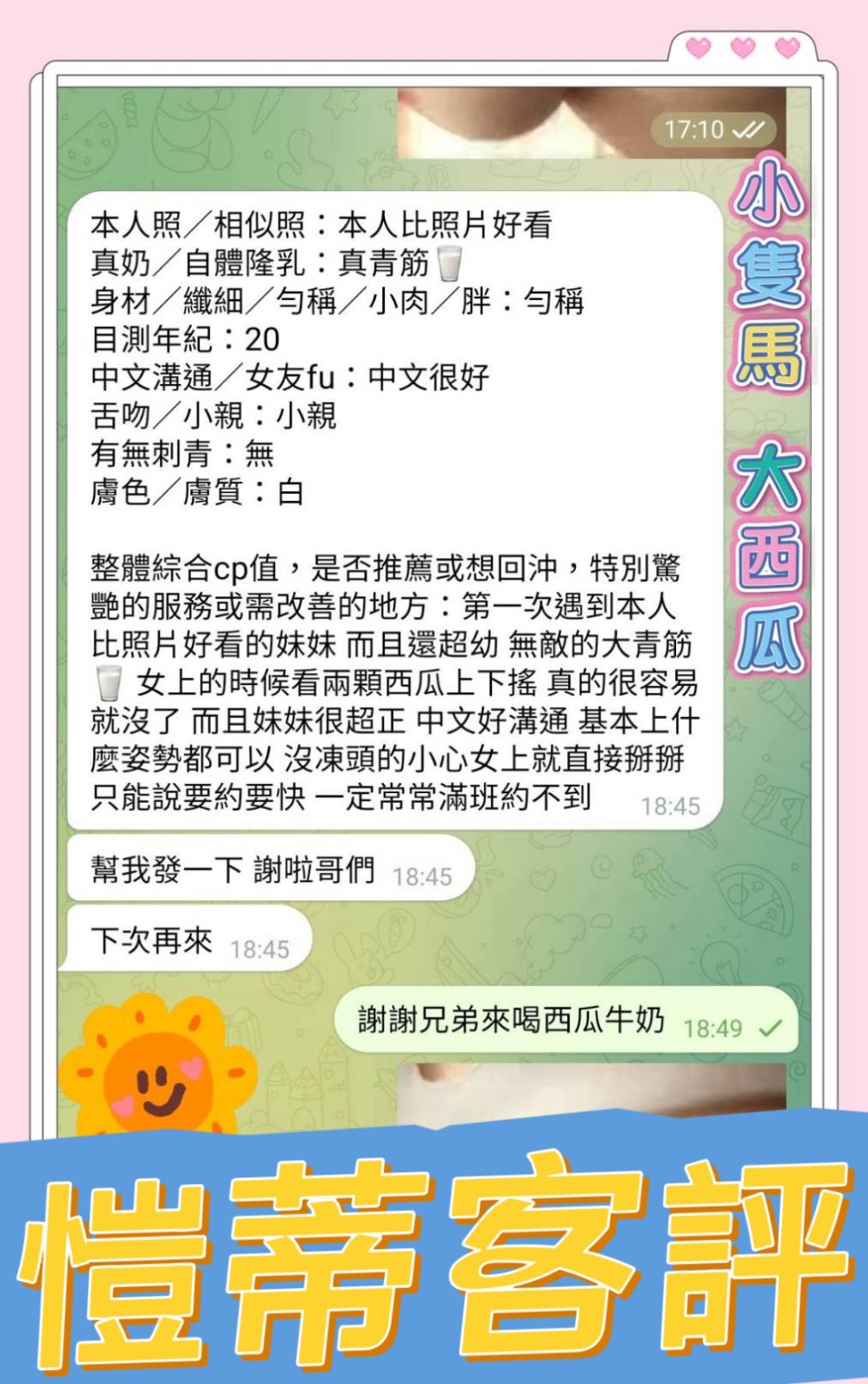 愷蒂 (228795) - 圖片 6 - 越南妹 高雄 - 展示用 定點茶/外約/外送茶