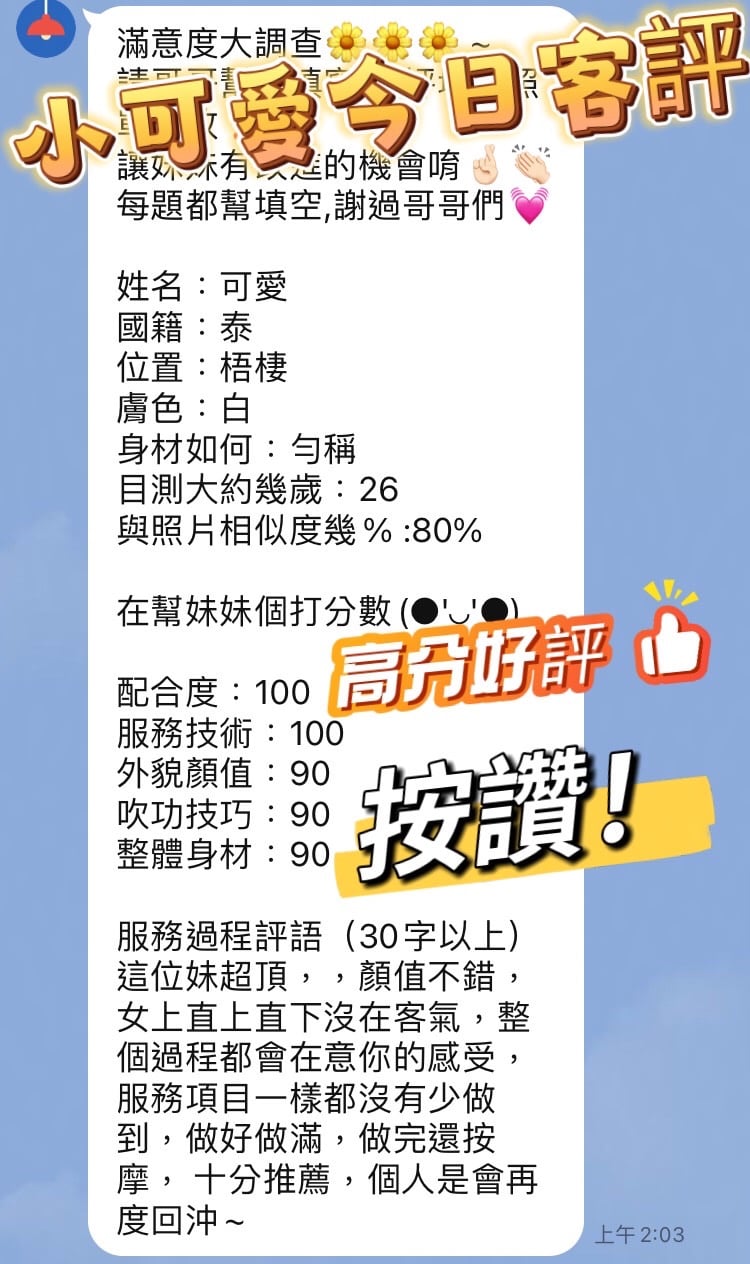 小可愛 (Y94S6Y252D) - 圖片 3 - 馬來妹 台中 - 最優質的🍵在9453teas