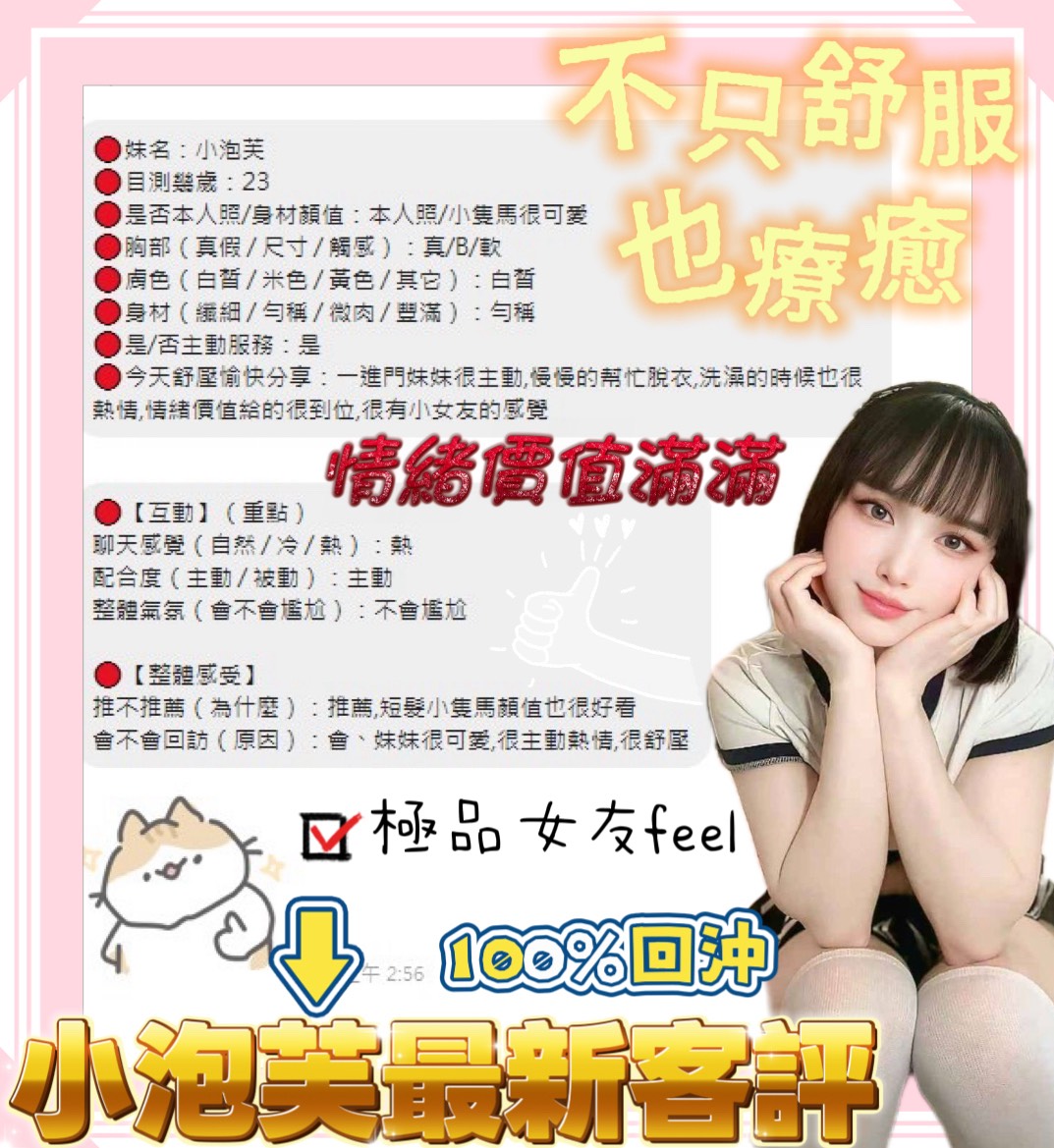 小泡芙 (326390) - 圖片 5 - 越南妹 台南 - 愛約炮定點舒壓
