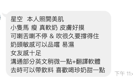星空 (353377) - 圖片 10 - 馬來妹 高雄 - 展示用 定點茶/外約/外送茶