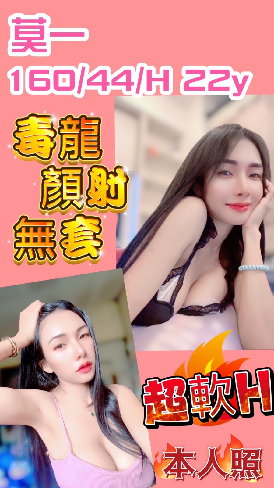 ⏰莫一⏰ (255686) - 圖片 1 - 馬來妹 新竹 - 優質定點外約