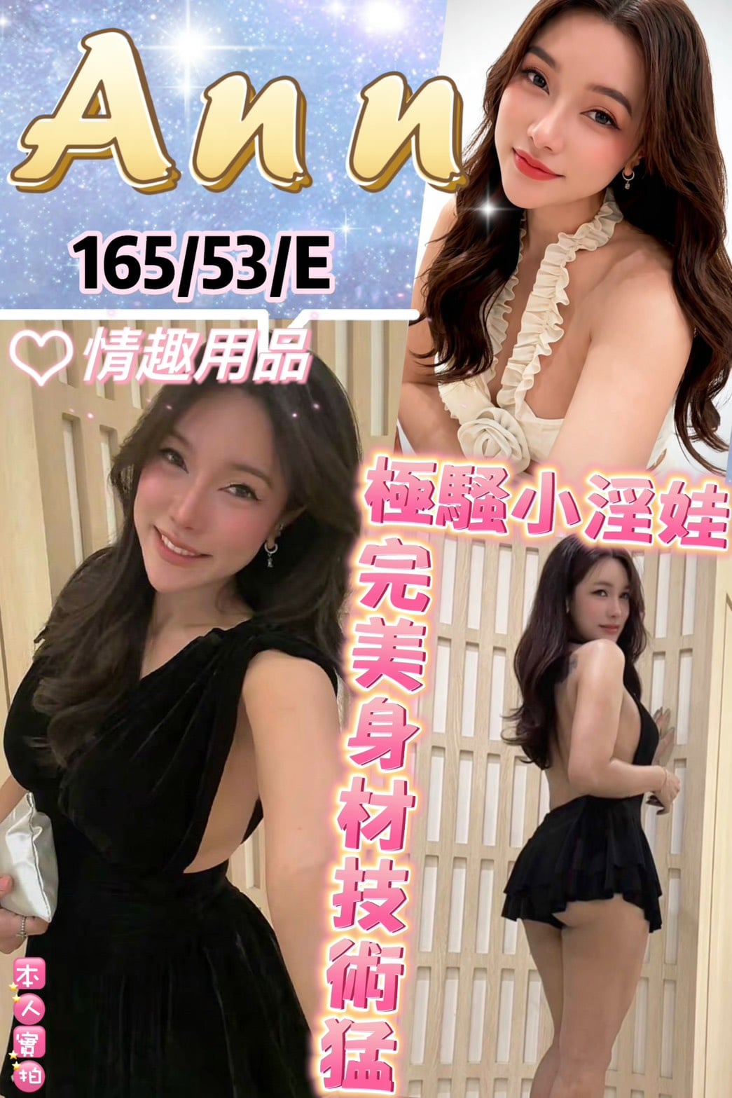 Ann (6SECP3VU4B) - 圖片 1 - 泰妹 新北 - 鳥頭牌