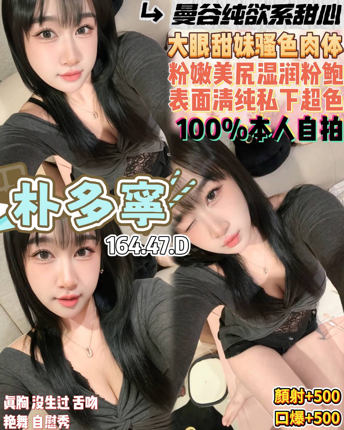 朴多寧 (2mrunjaahg) - 泰妹 桃園，20歲，D罩杯 - 展示用 定點茶/外約/外送茶
