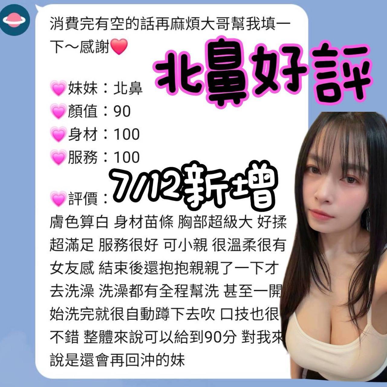 北鼻 (397808) - 圖片 4 - 馬來妹 台南 - 咩咩