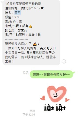 蓁吟 (373734) - 圖片 3 - 馬來妹 台中 - 展示用 定點茶/外約/外送茶