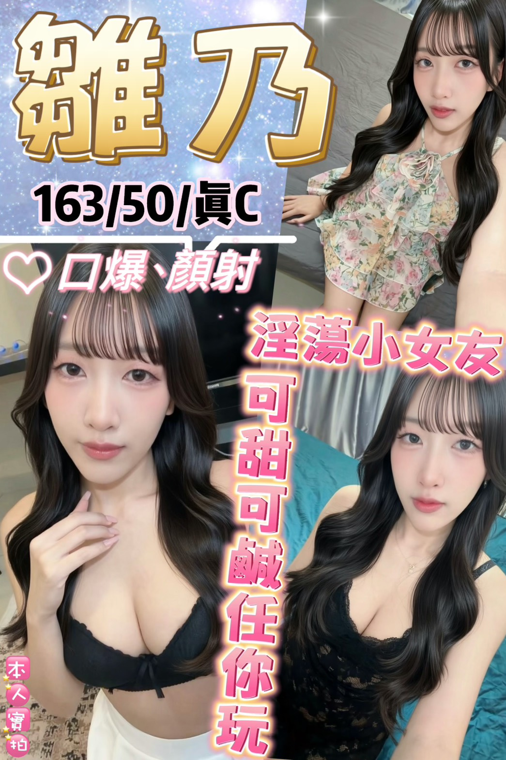 雛乃 (spf7y388kj) - 泰妹 新北，-歲，C罩杯 - 鳥頭牌