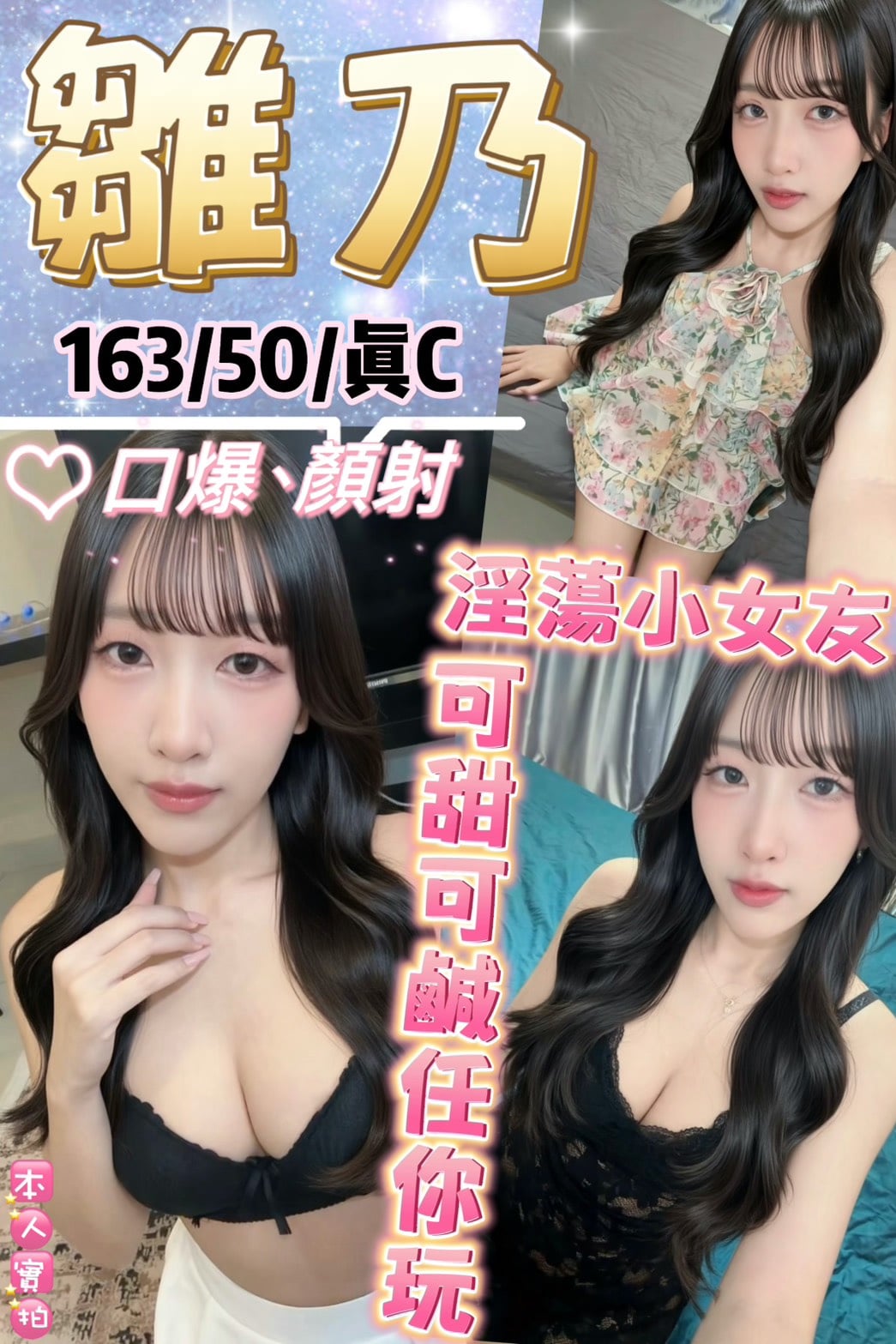 雛乃 (spf7y388kj) - 泰妹 新北，-歲，C罩杯 - 鳥頭牌