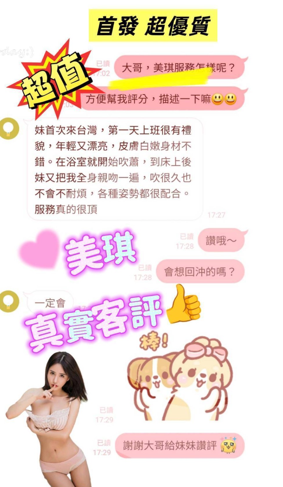 美琪 (356584) - 圖片 3 - 越南妹 台南 - 展示用 定點茶/外約/外送茶