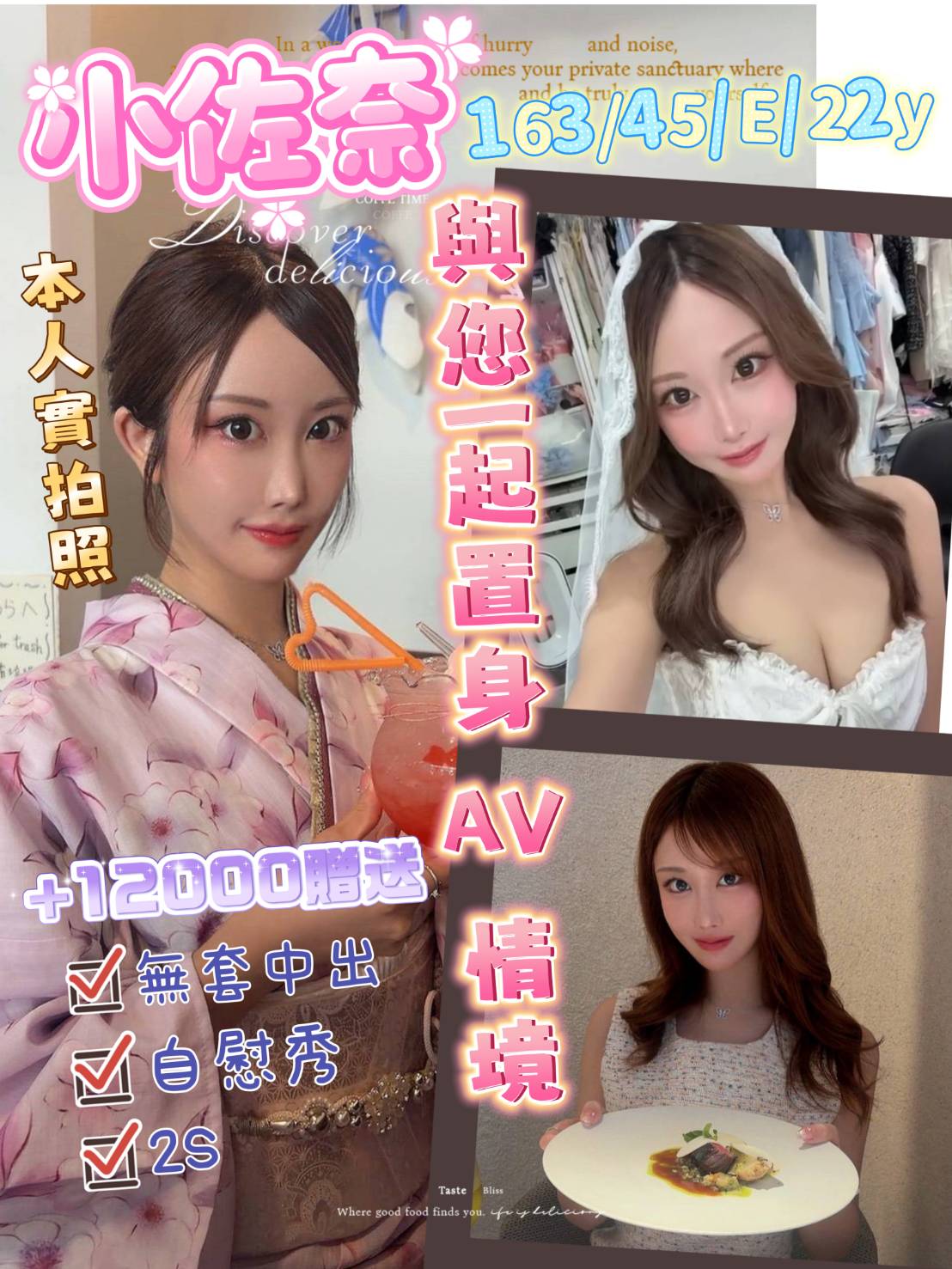 小佐奈 (4w76j6956d) - 日本妹 高雄，22歲，E罩杯 - APPLE莫姐