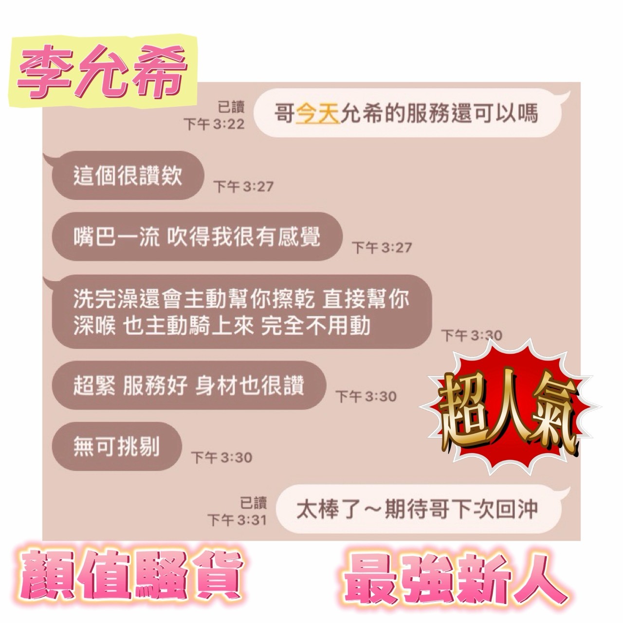 李允希 (391770) - 圖片 8 - 越南妹 嘉義 - 展示用 定點茶/外約/外送茶