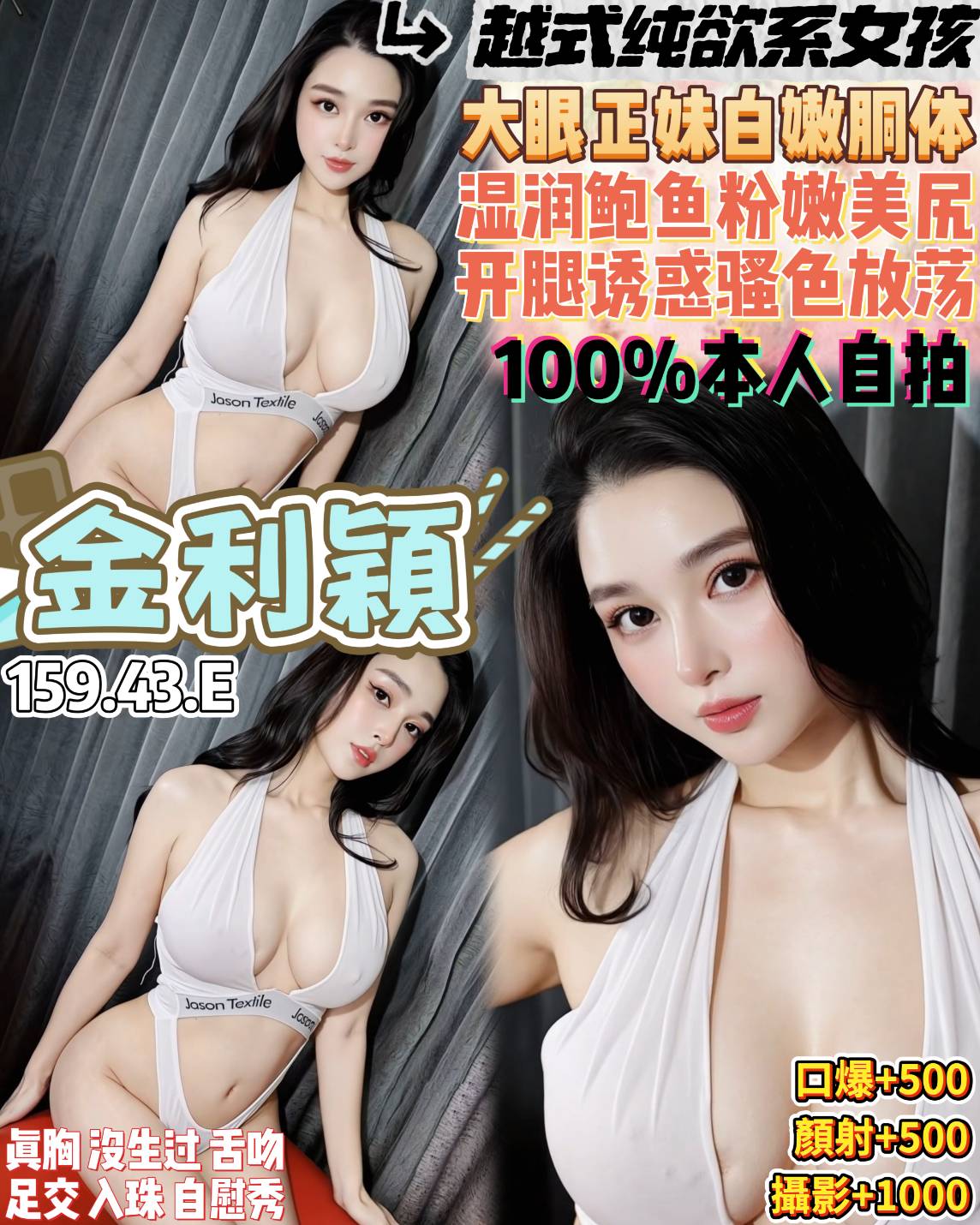 金利穎 (ux8uuxqjns) - 越南妹 桃園，20歲，E罩杯 - 萌萌