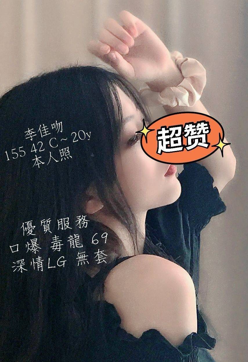 李佳吻 (349056) - 圖片 2 - 台妹 高雄 - 邂逅優質定點&精緻外約