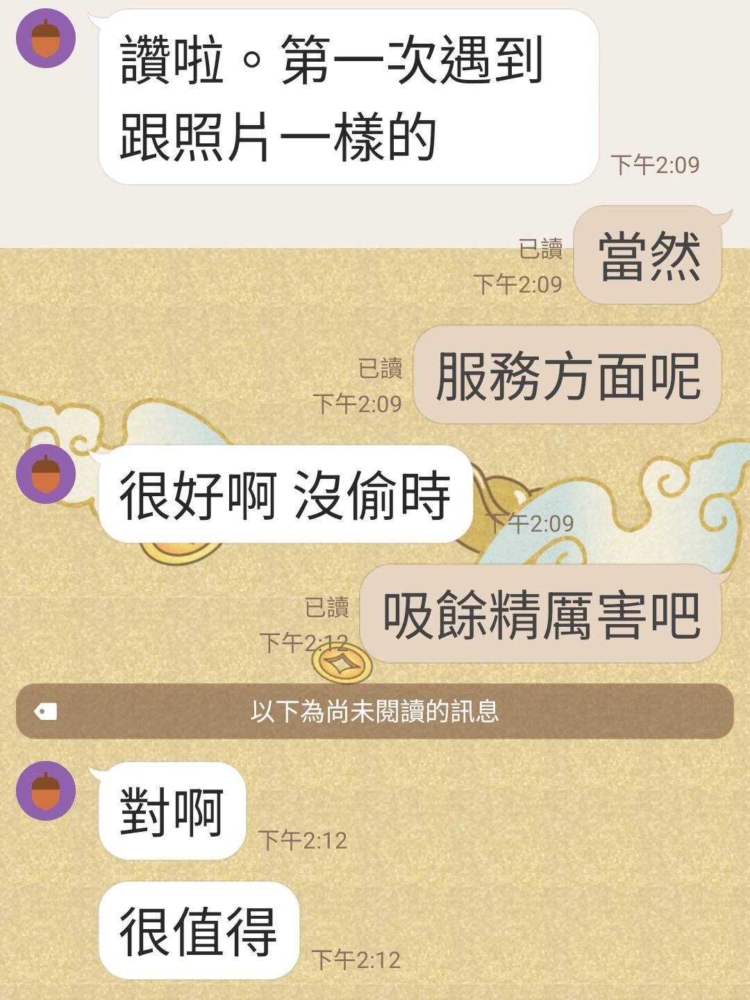 星空 (353377) - 圖片 7 - 馬來妹 高雄 - 展示用 定點茶/外約/外送茶