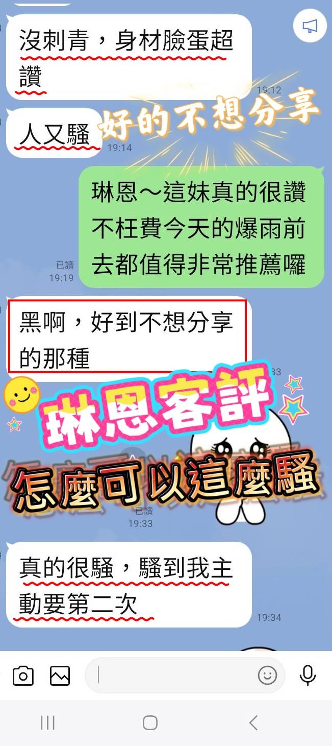 琳恩 (VHX37CH6UB) - 圖片 3 - 馬來妹 屏東 - 全省外約定點