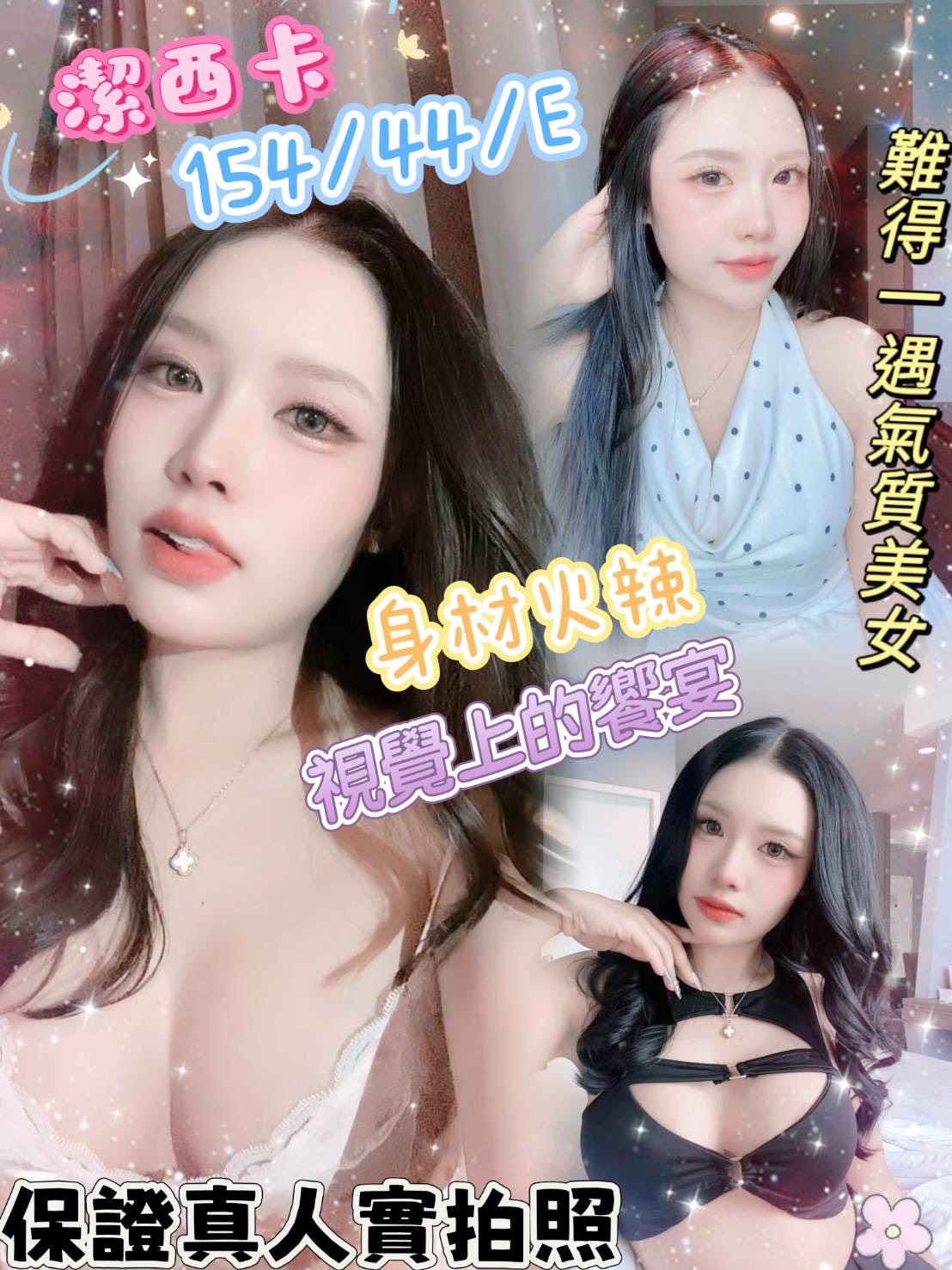 潔西卡