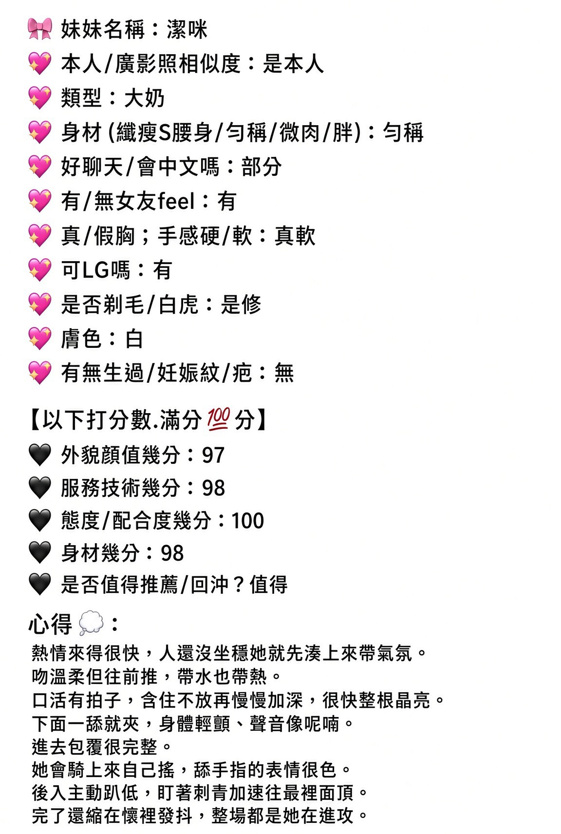 潔咪 (6897UWZT8W) - 圖片 12 - 馬來妹 嘉義 - 筠晞