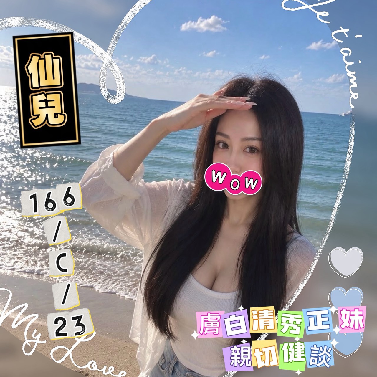 仙兒 (gmqnp2h69v) - 台妹 台北，23歲，C罩杯 - 優質茶站