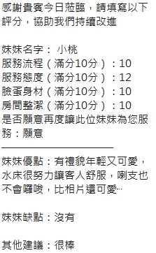 小桃 (377427) - 圖片 8 - 泰妹 新竹 - 定點外約外送定點//全省//水方舟