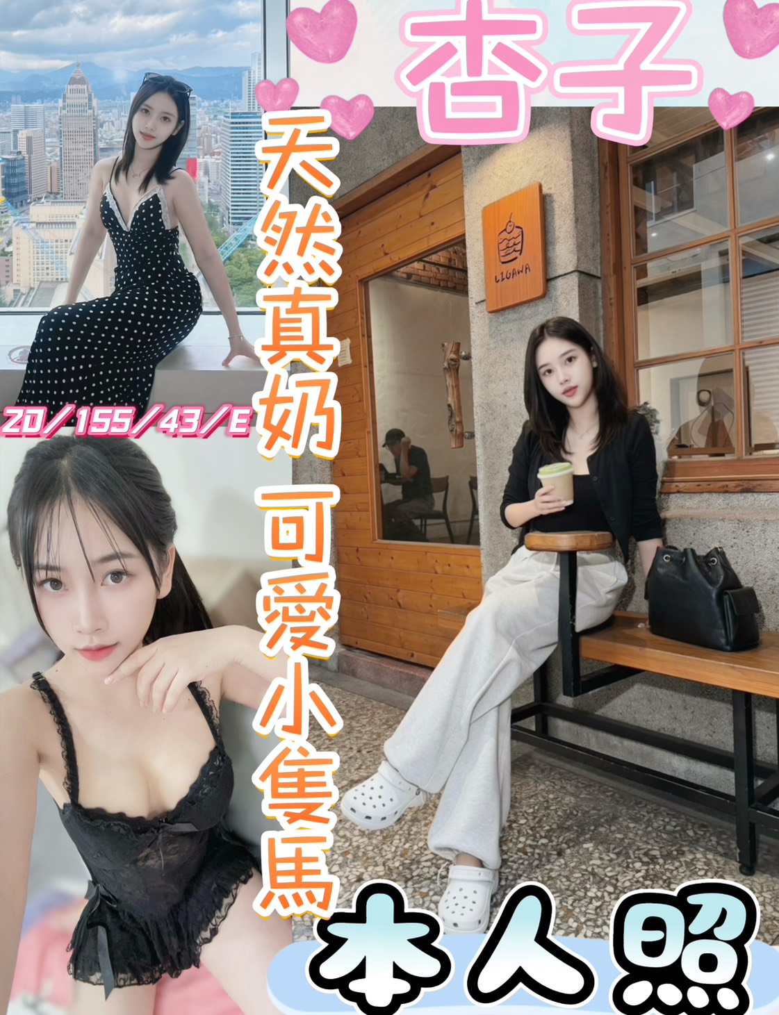 杏子 (4rchay62nf) - 馬來妹 彰化，20歲，E罩杯 - 優質定點外約